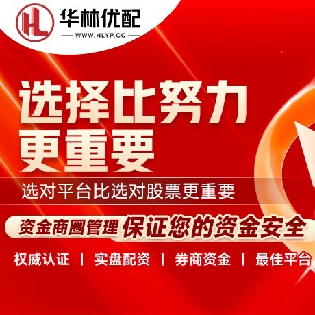 华为版配配网